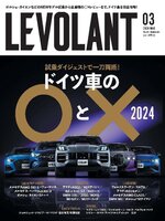 LE VOLANT (Back Issues)    ル・ボラン (バックナンバー)